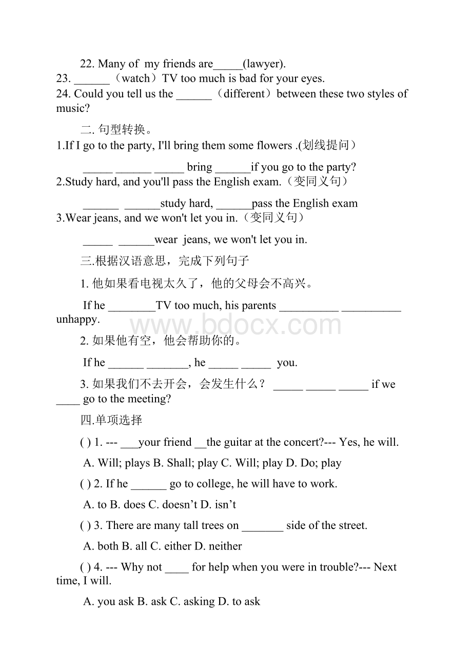 人教版八年级上册英语语法复习Word文档格式.docx_第2页