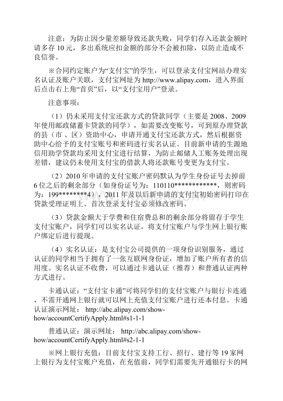 诚信考试复习资料22Word文档格式.docx_第2页