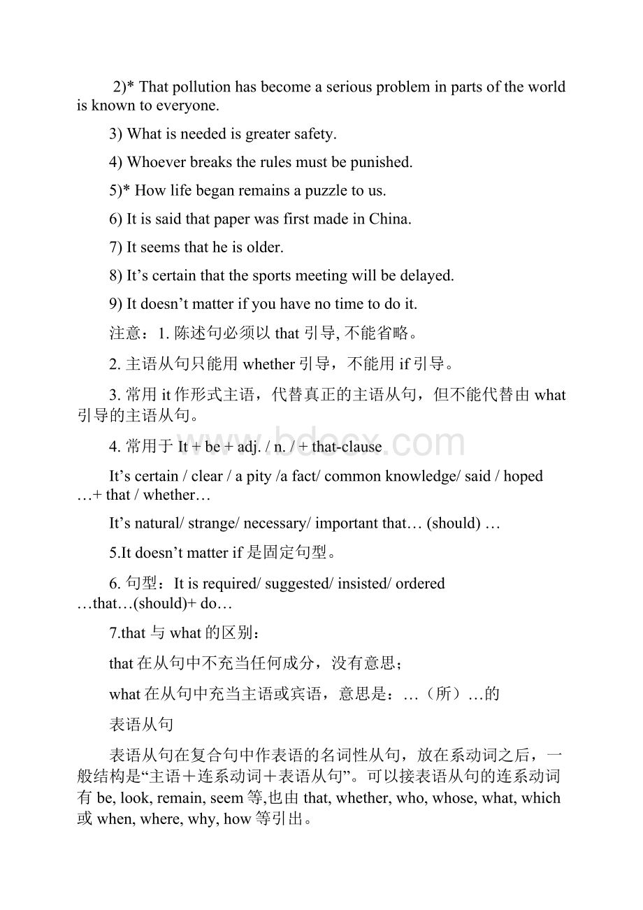 状语从句Word文档格式.docx_第2页