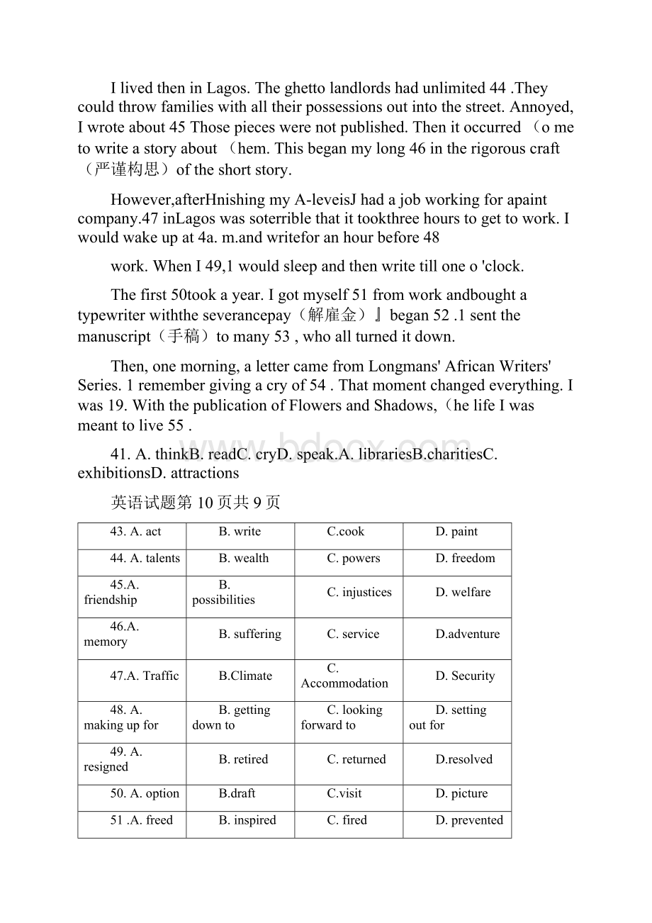 江苏省南通市届高三年级第二次调研测试英语试题Word版.docx_第3页