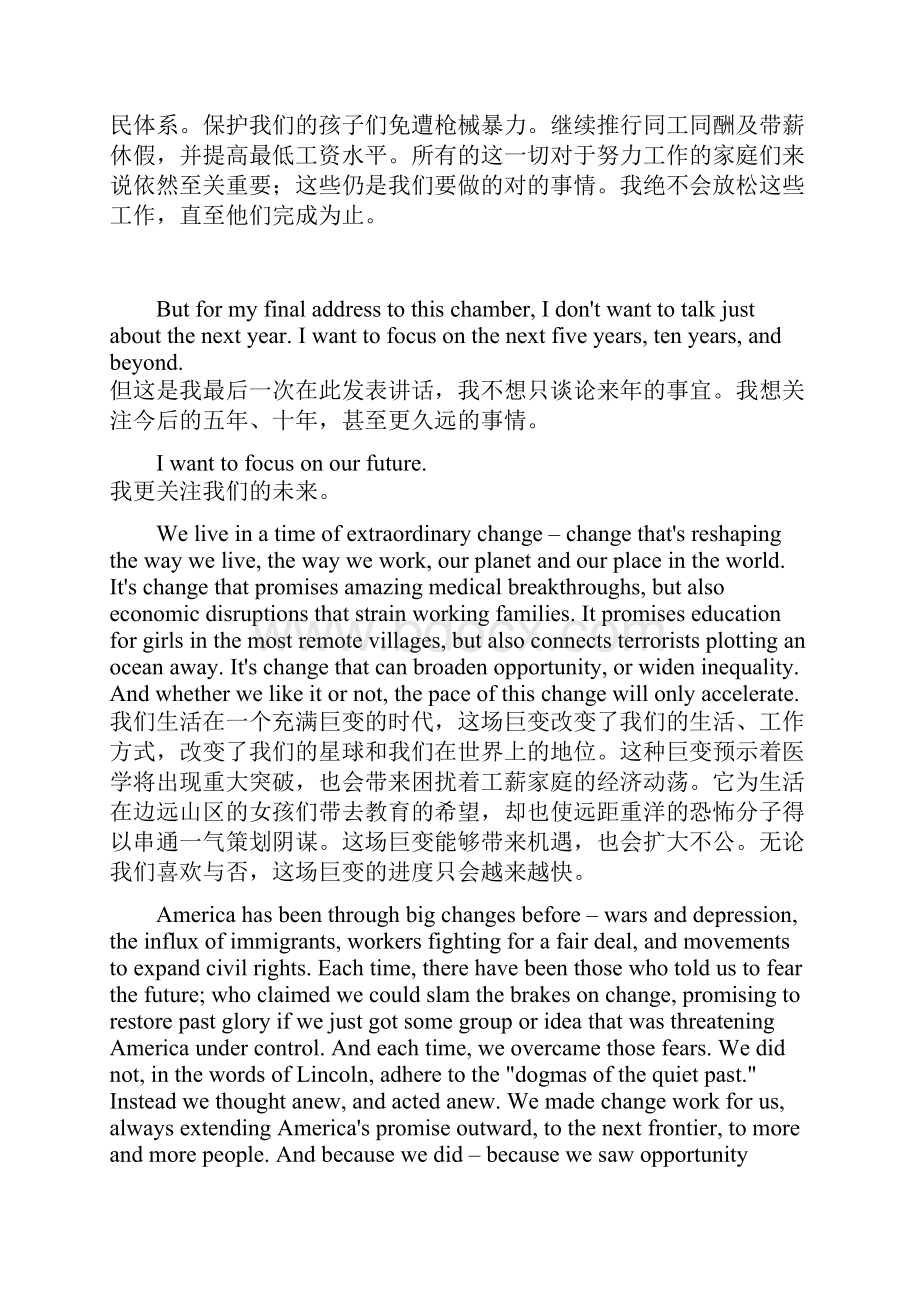 奥巴马国情咨文双语打印版.docx_第2页