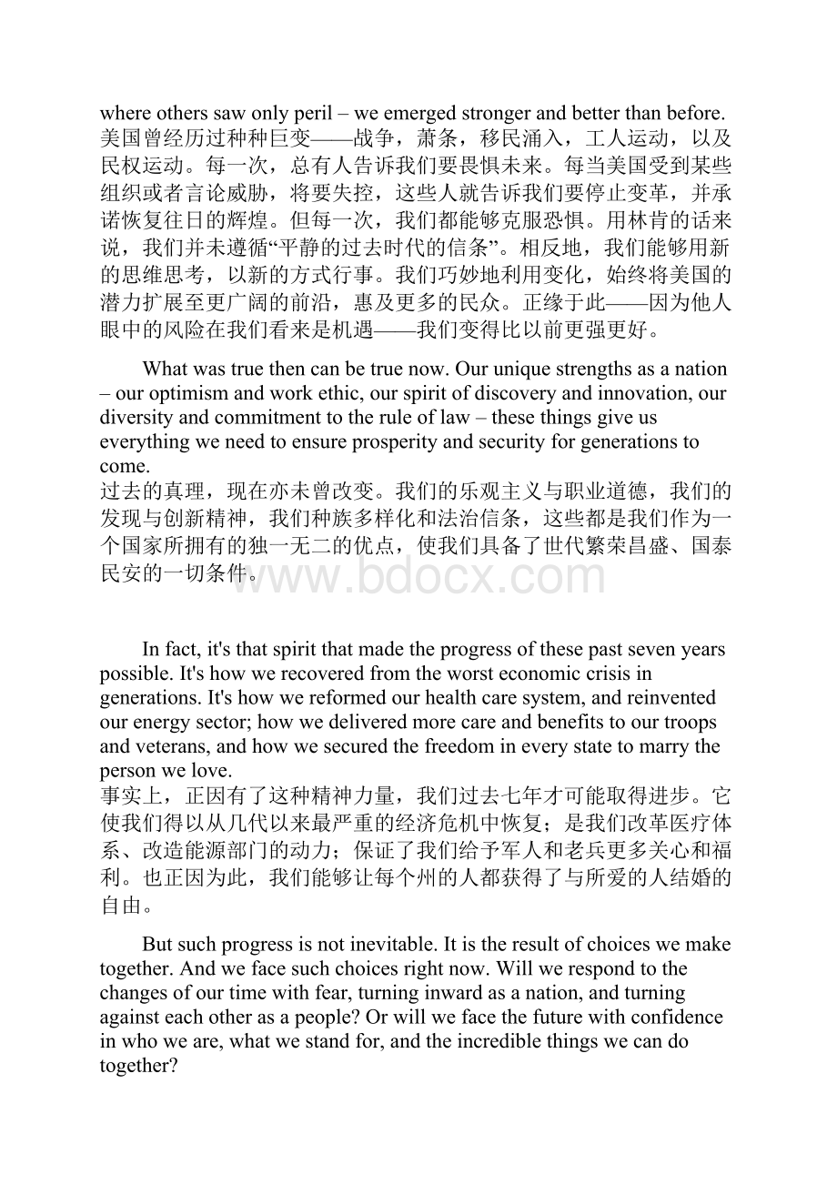 奥巴马国情咨文双语打印版.docx_第3页