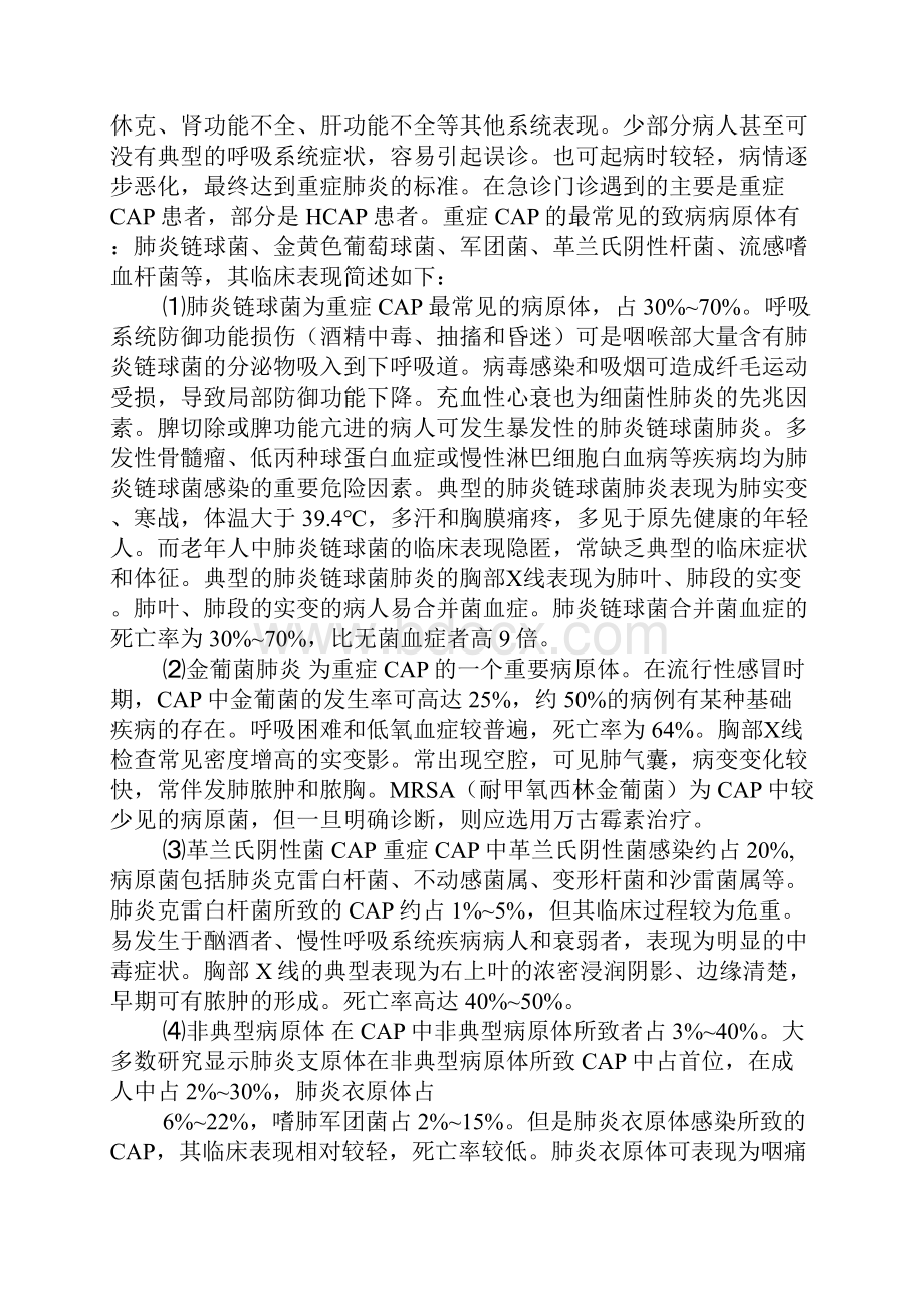 五年级作文我身边的他.docx_第3页