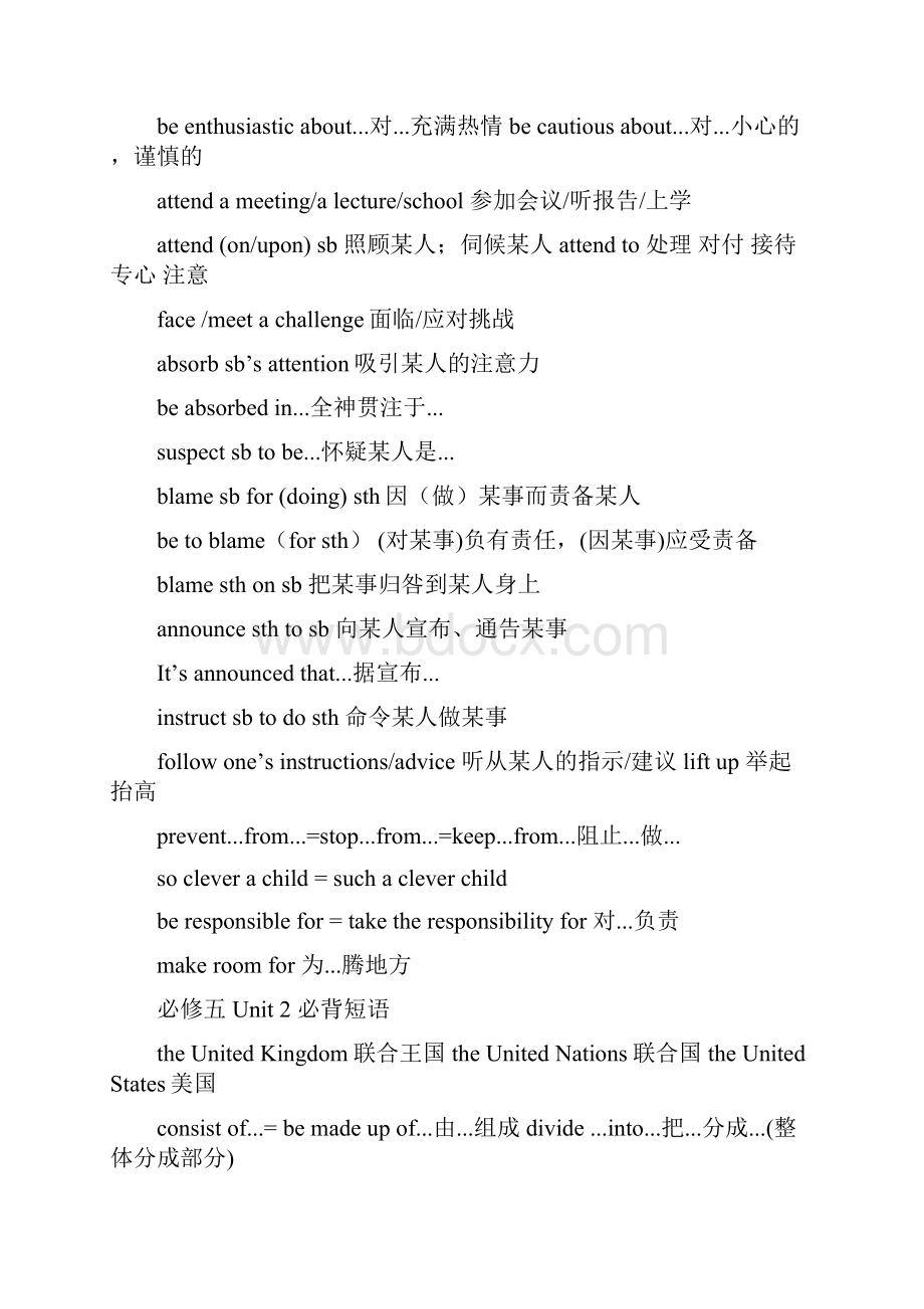 人教版高中英语必修5重点短语句型.docx_第2页