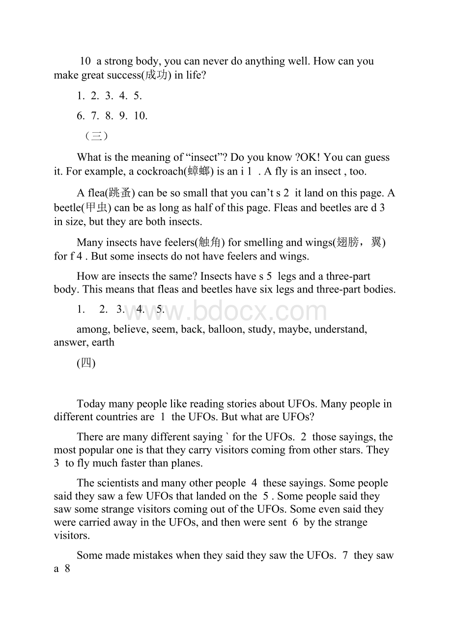 完整版仁爱八年级上册综合填空题20题初中Word文档格式.docx_第2页