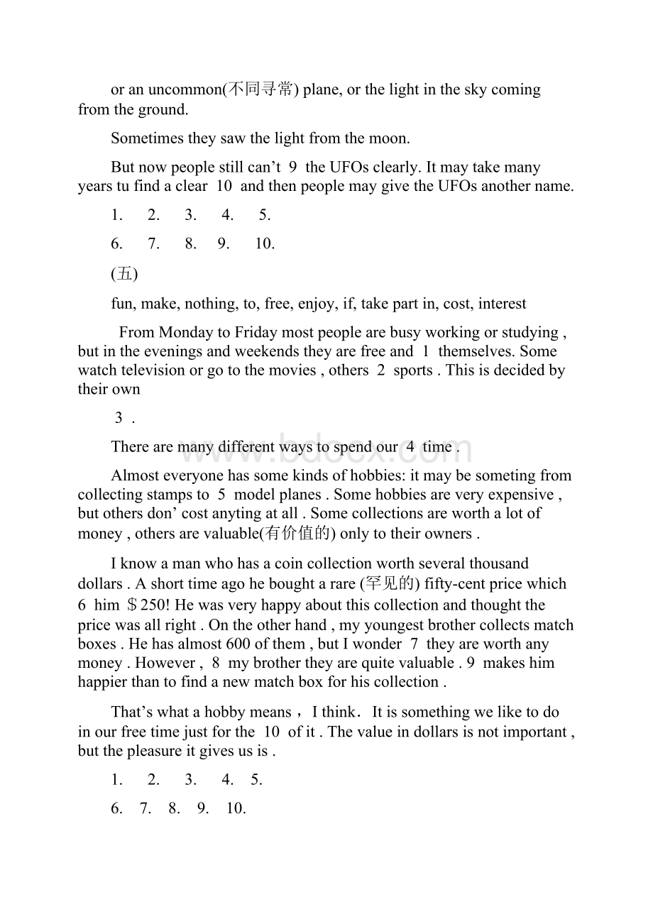 完整版仁爱八年级上册综合填空题20题初中Word文档格式.docx_第3页