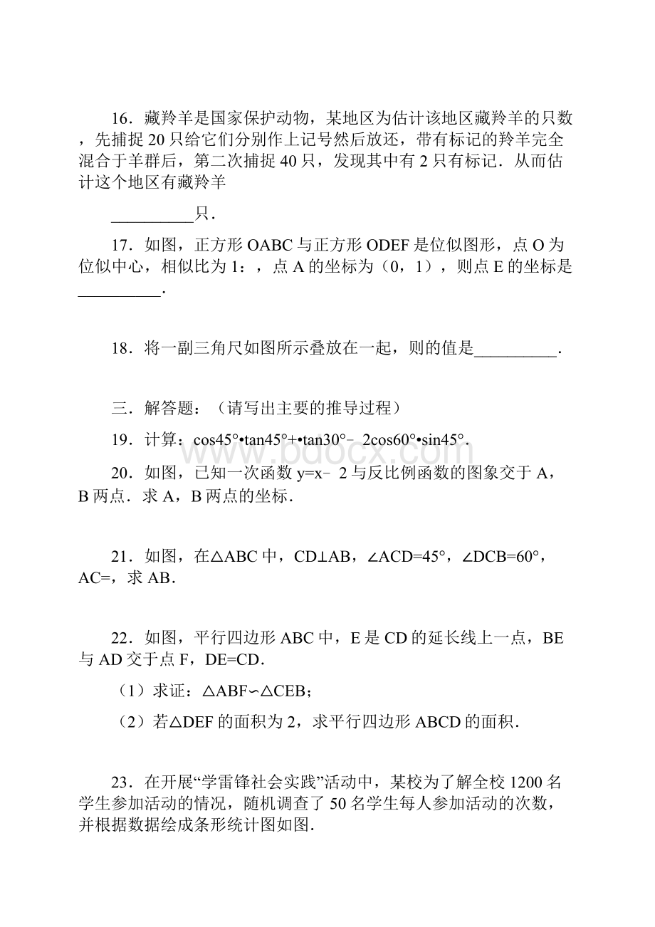 湖南省湘潭市九年级数学上册期末考试题.docx_第3页