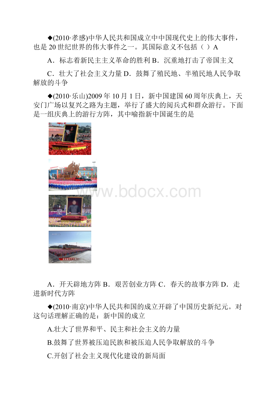 单元测试第一学习主题Word下载.docx_第2页