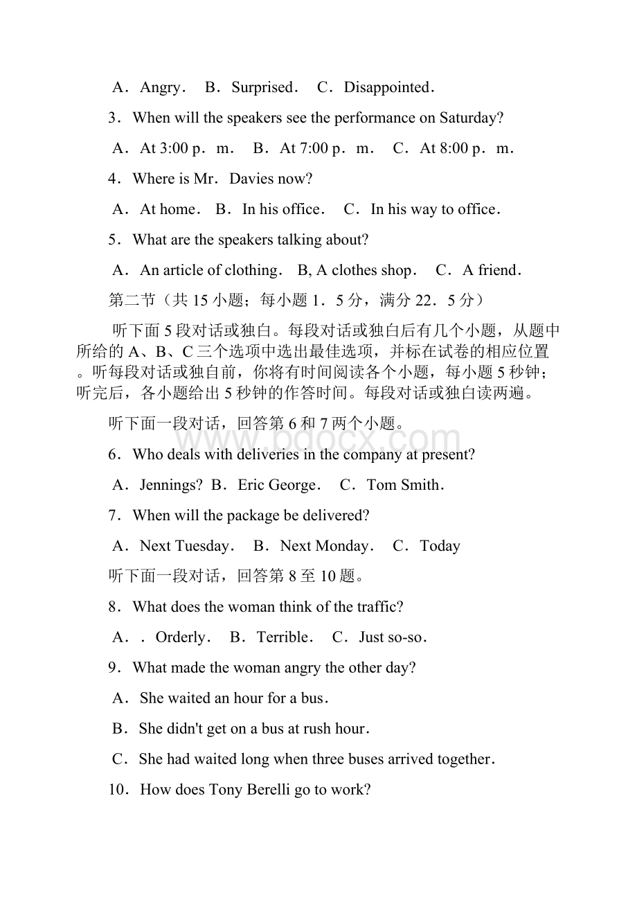 学年度高三第一次模拟考试英语试题Word文档下载推荐.docx_第2页