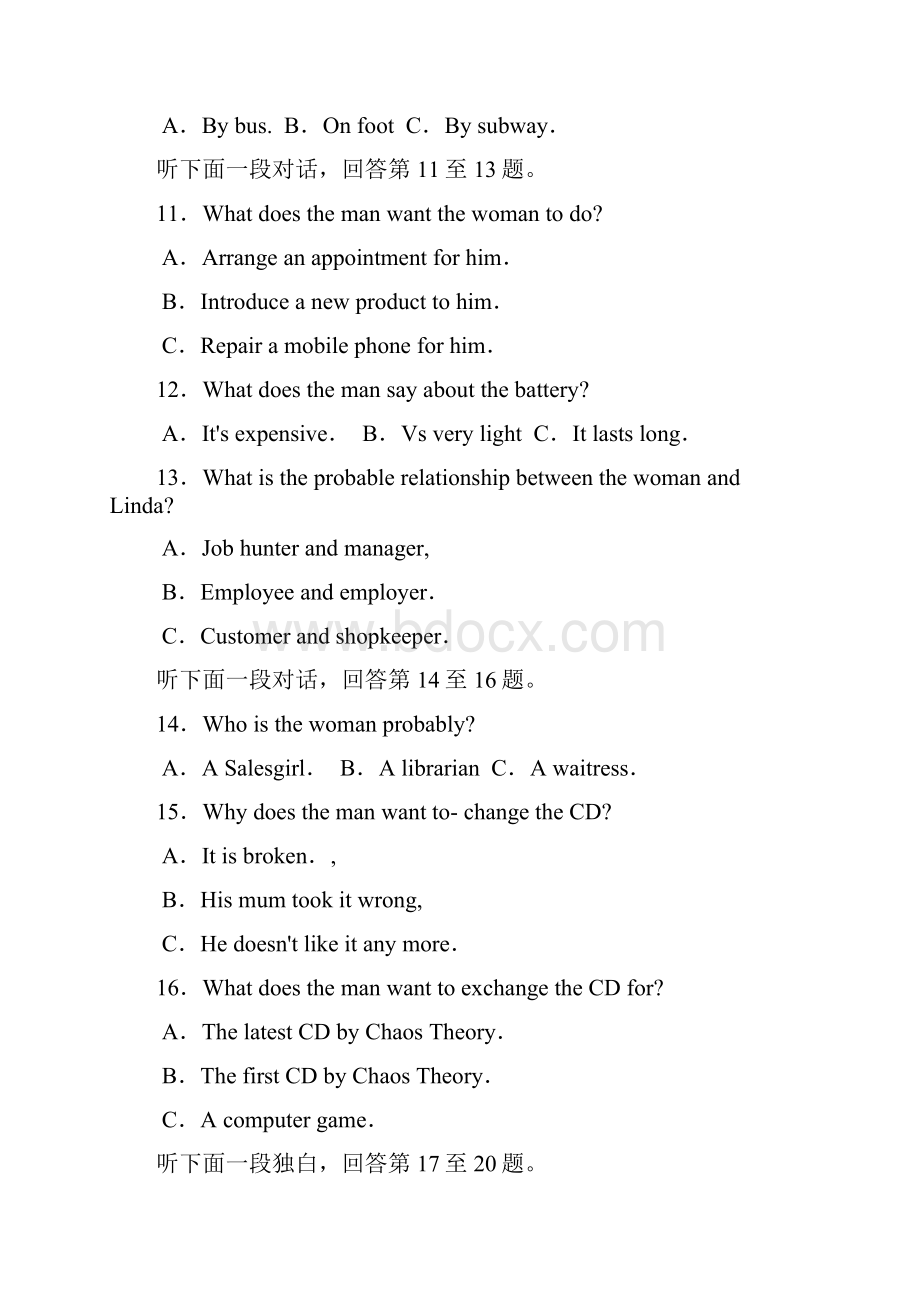 学年度高三第一次模拟考试英语试题Word文档下载推荐.docx_第3页