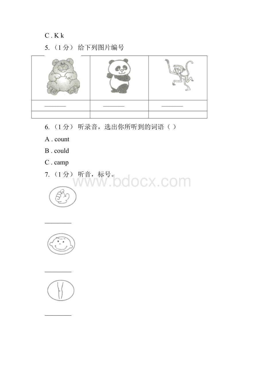 娄底地区春秋版英语四年级上册期末统考卷无听力音频D卷.docx_第2页