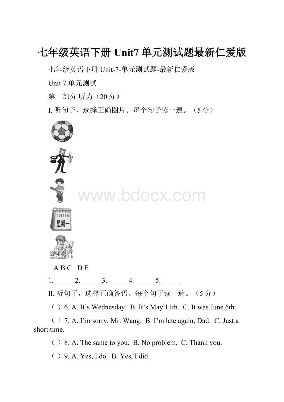 七年级英语下册Unit7单元测试题最新仁爱版.docx_第1页