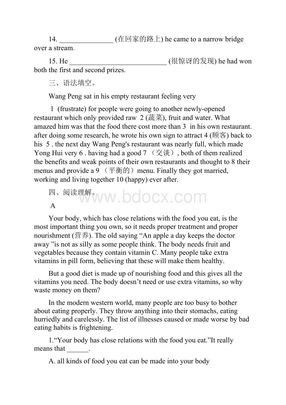 人教版高中英语必修三unit2healthyeating习题Word文件下载.docx_第3页