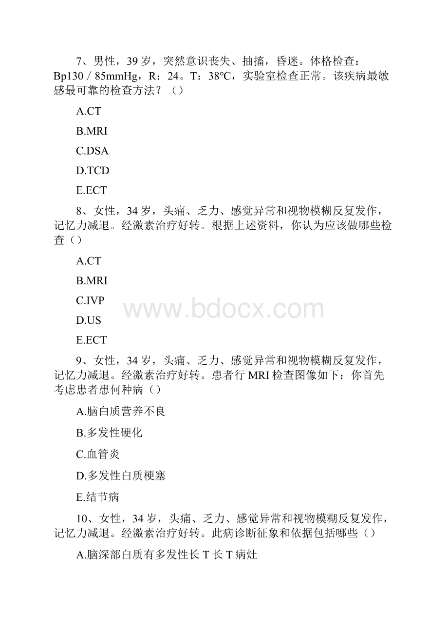 放射医学医学高级案例分析题13.docx_第3页