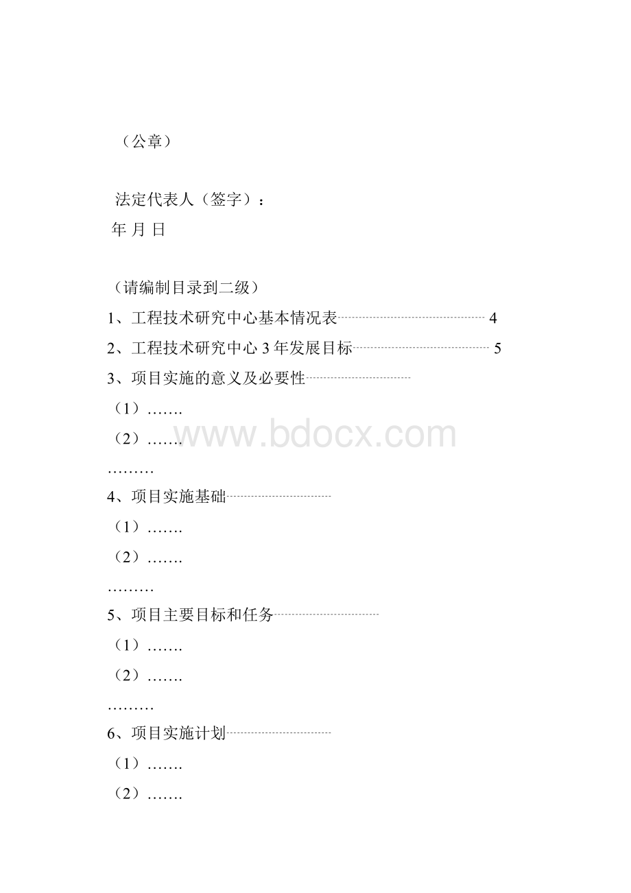 指南代码S411Word下载.docx_第2页