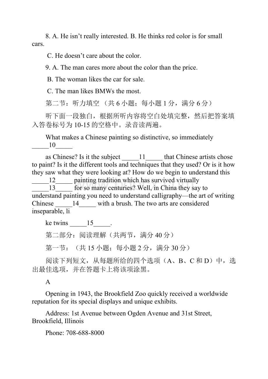 广东署山市学年高二英语下学期第一次段考试题.docx_第2页