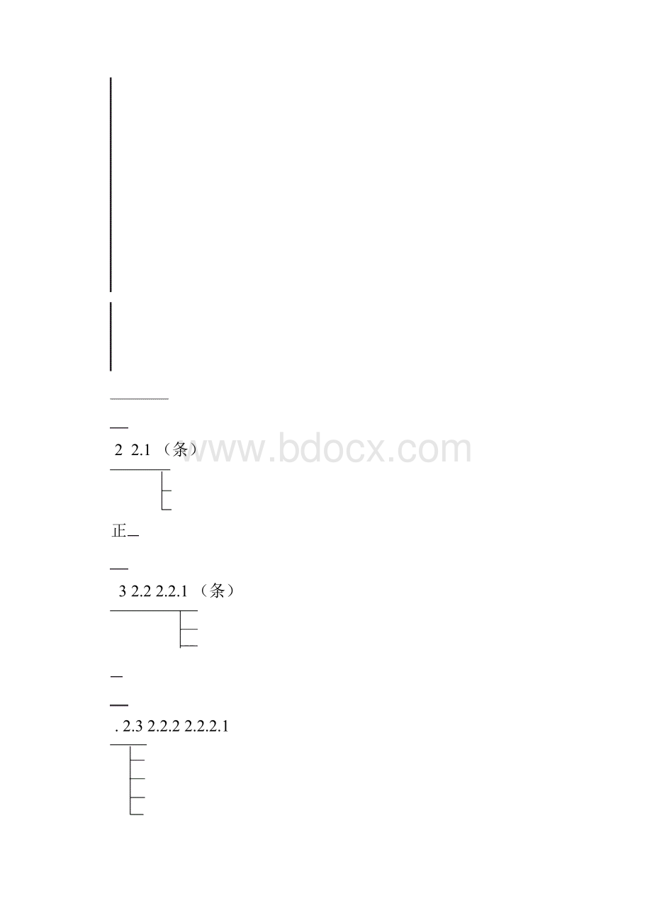 设计说明书的基本构成及其表述.docx_第2页