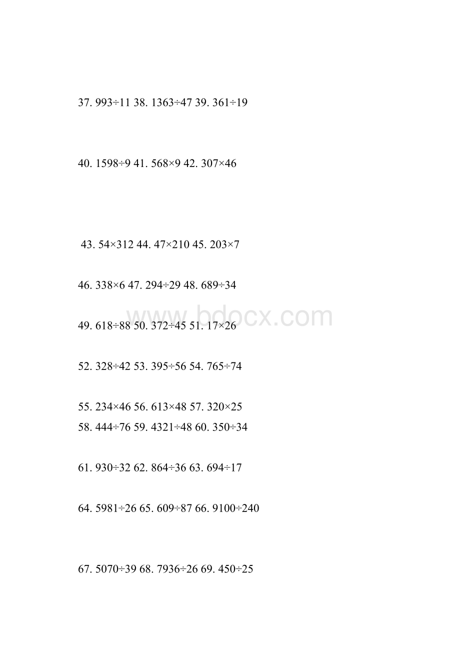 四年级数学下册笔算题 1.docx_第2页