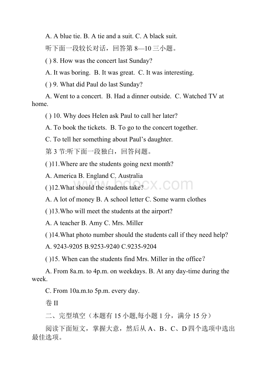 浙江省宁波市鄞州区九年级英语上学期期中试题 人教新目标版文档格式.docx_第2页