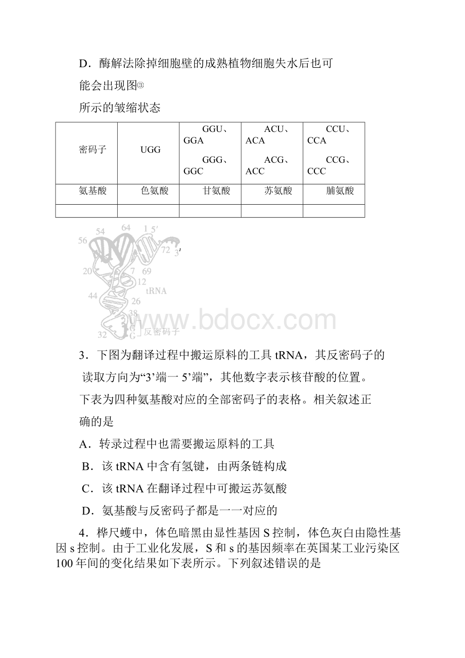 理综试题.docx_第2页