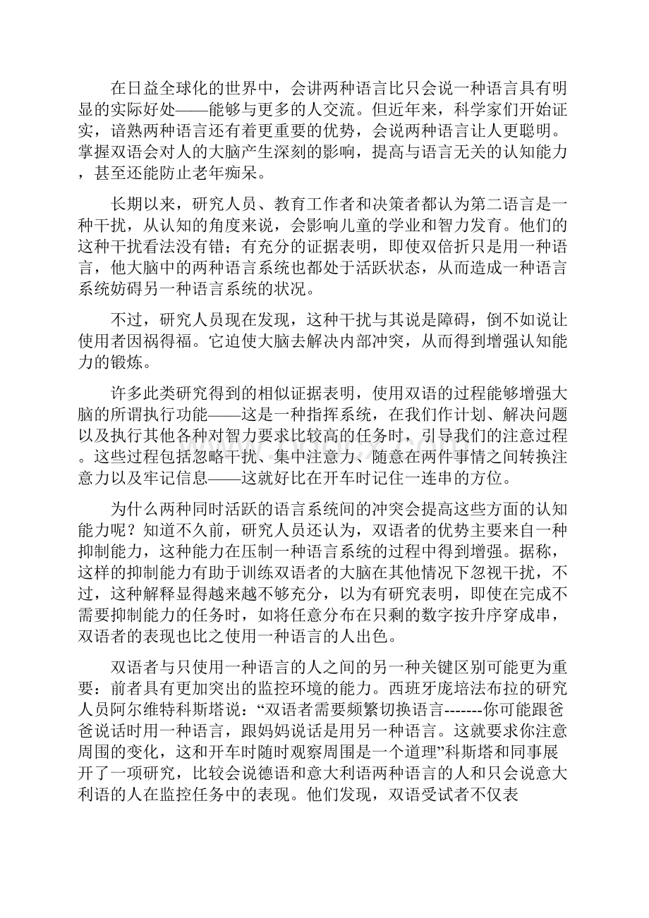 高考语文现代文阅读论述类文本汇编Word下载.docx_第3页