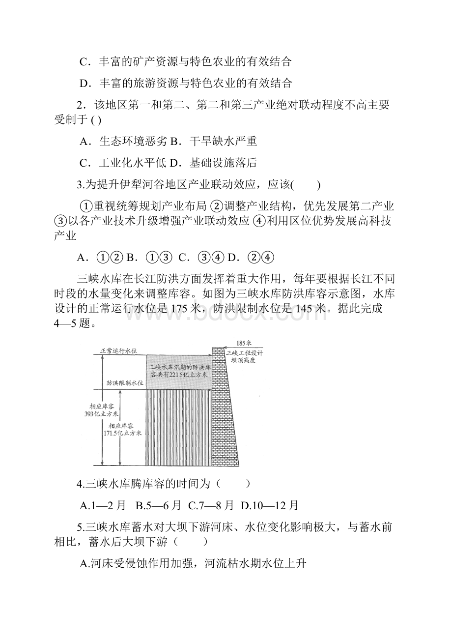 学年山东省武城县第二中学高二下学期期中考试地理试题文档格式.docx_第2页