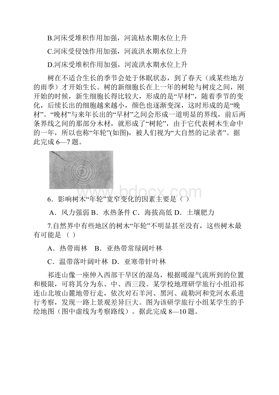 学年山东省武城县第二中学高二下学期期中考试地理试题文档格式.docx_第3页