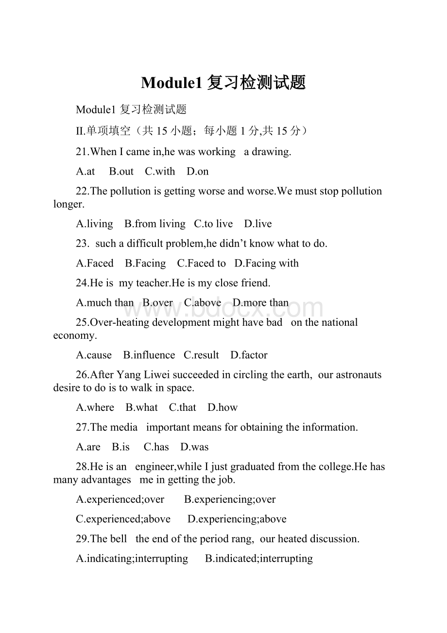 Module1复习检测试题.docx_第1页