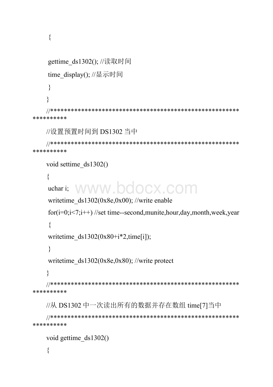 ds1302时间读取Word格式文档下载.docx_第2页