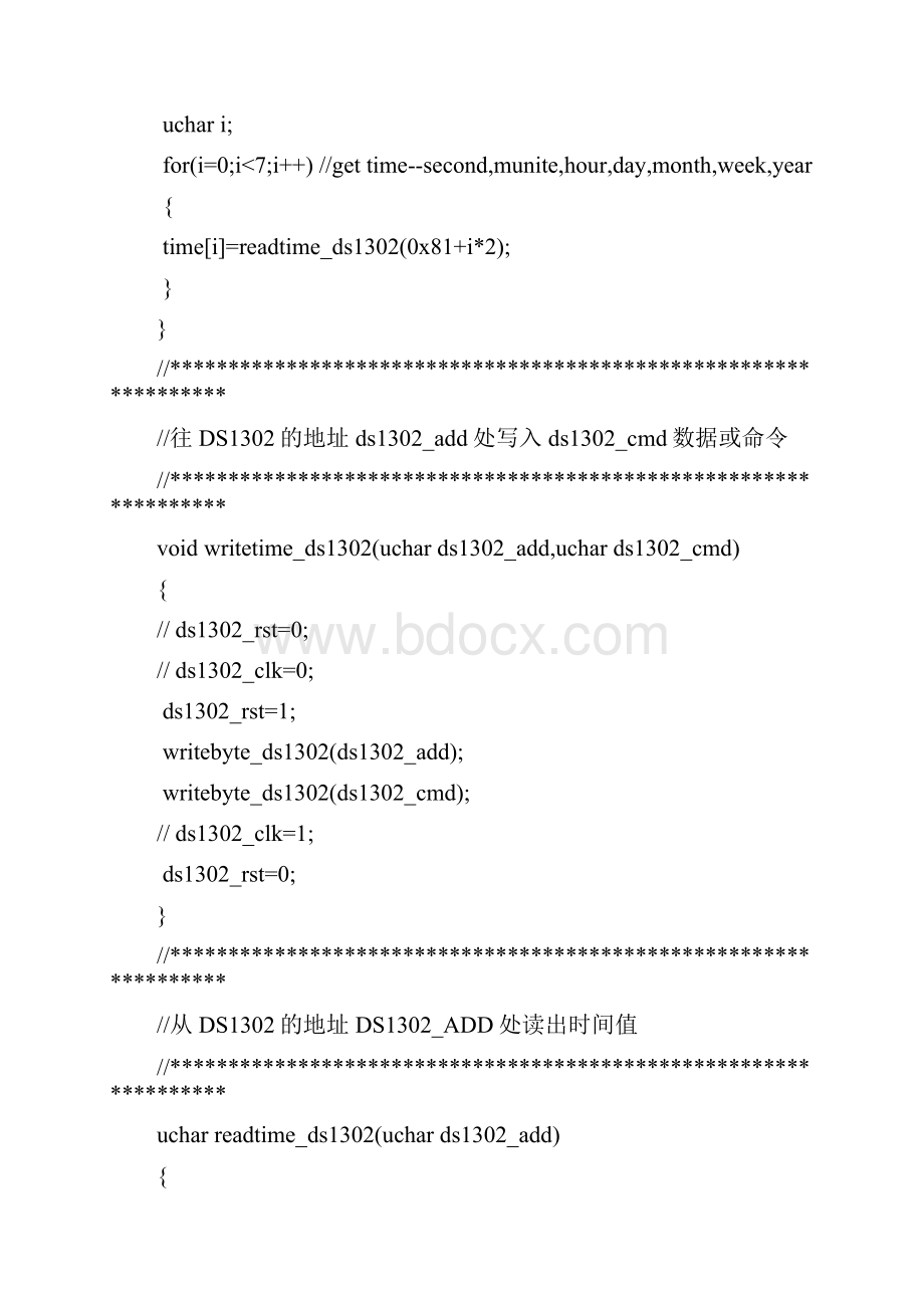 ds1302时间读取.docx_第3页