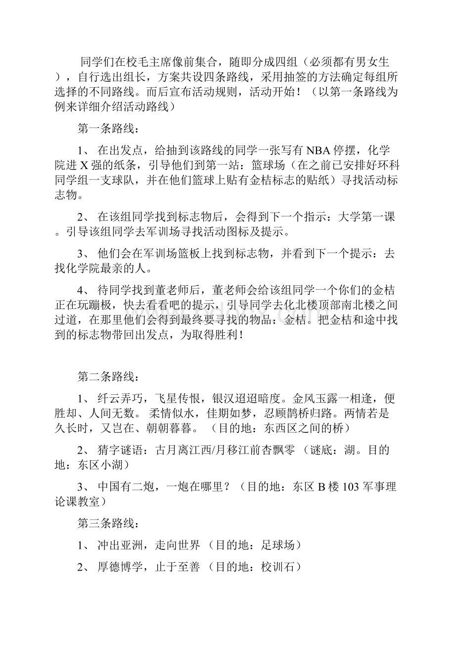 知识改变命运 国旗下讲话.docx_第3页