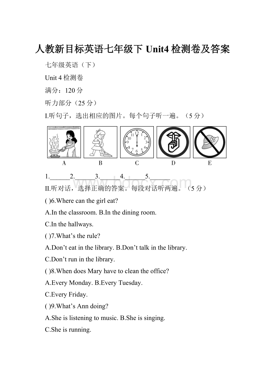 人教新目标英语七年级下Unit4检测卷及答案.docx