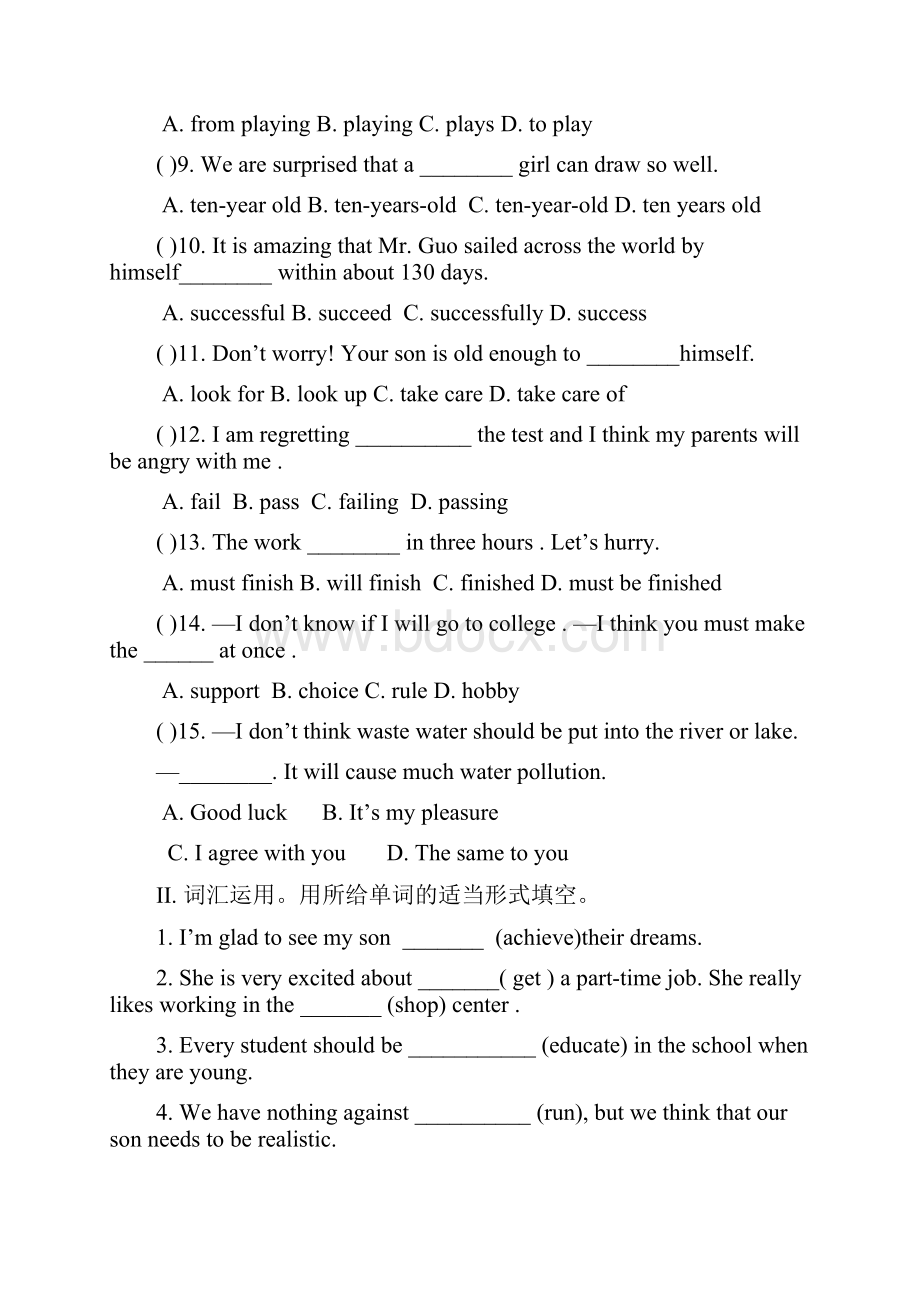 届九年级英语全册《Unit 7 Teenagers should be allowed to文档格式.docx_第2页