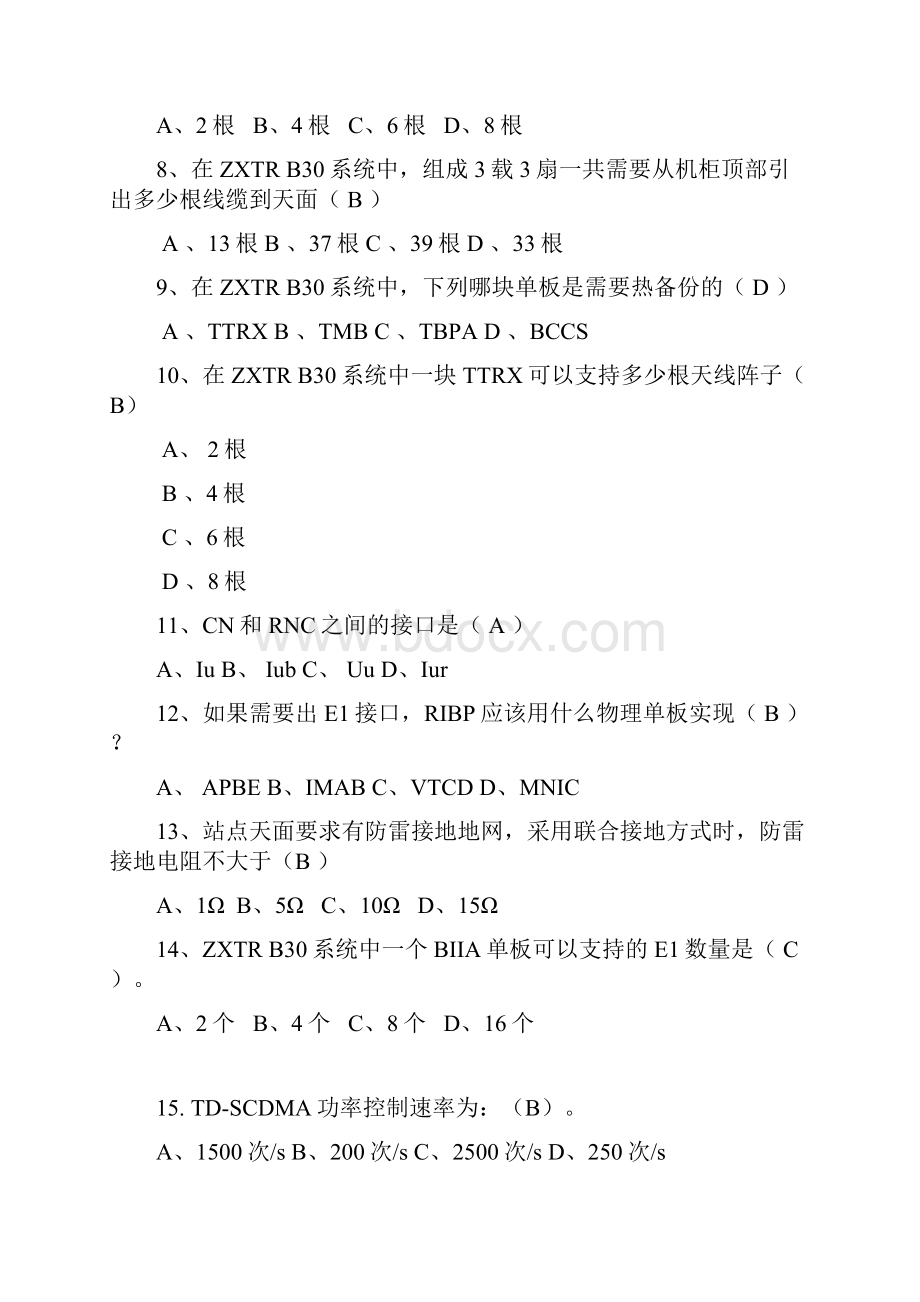 T单选初级Word下载.docx_第2页