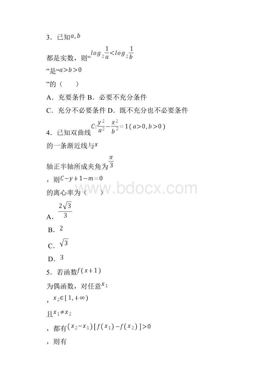 陕西省西安市届高三下学期第二次质量检测文科数学试题含答案解析.docx_第2页