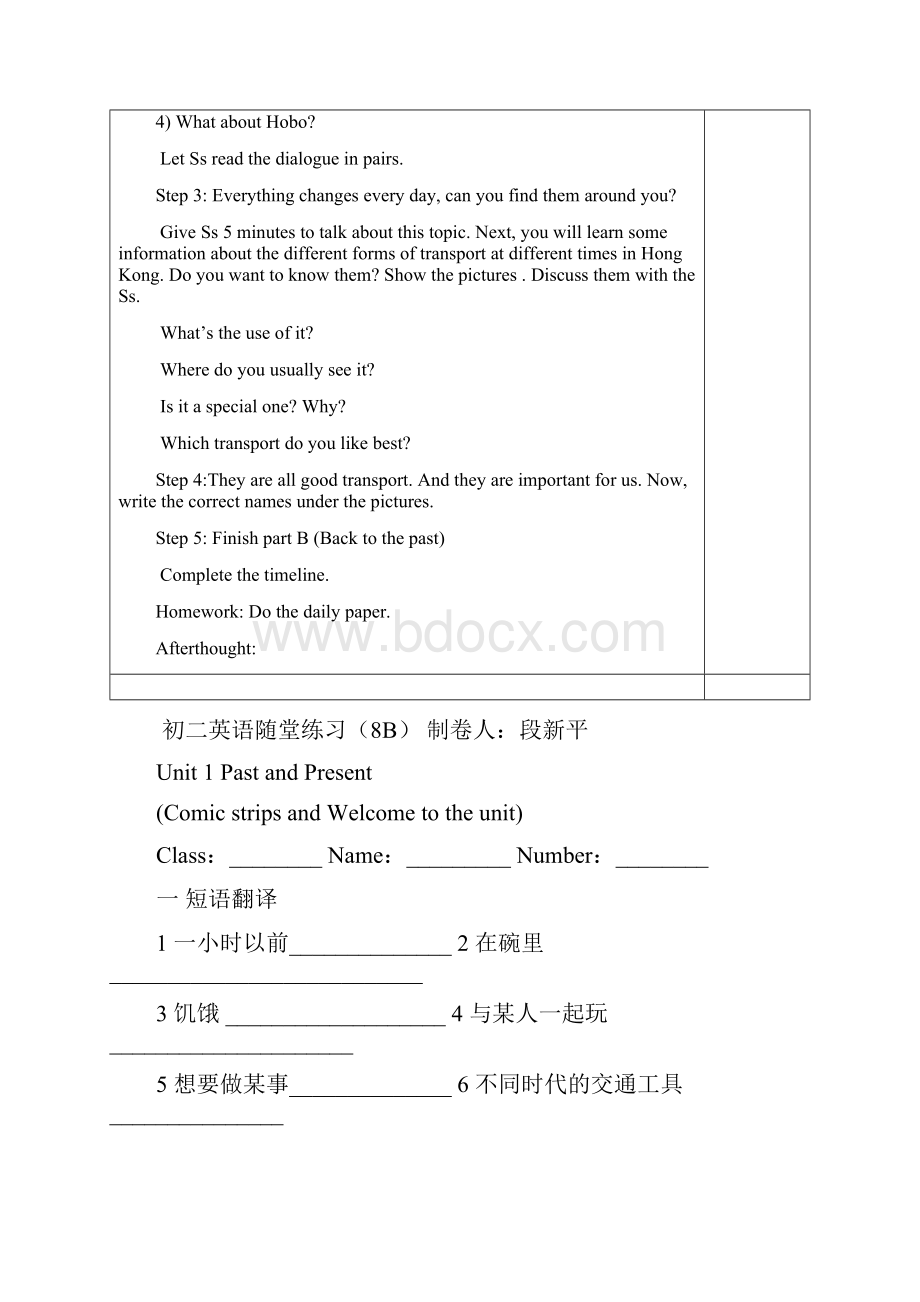 牛津初中英语8B Unit 1 教案和测试题Word格式文档下载.docx_第2页