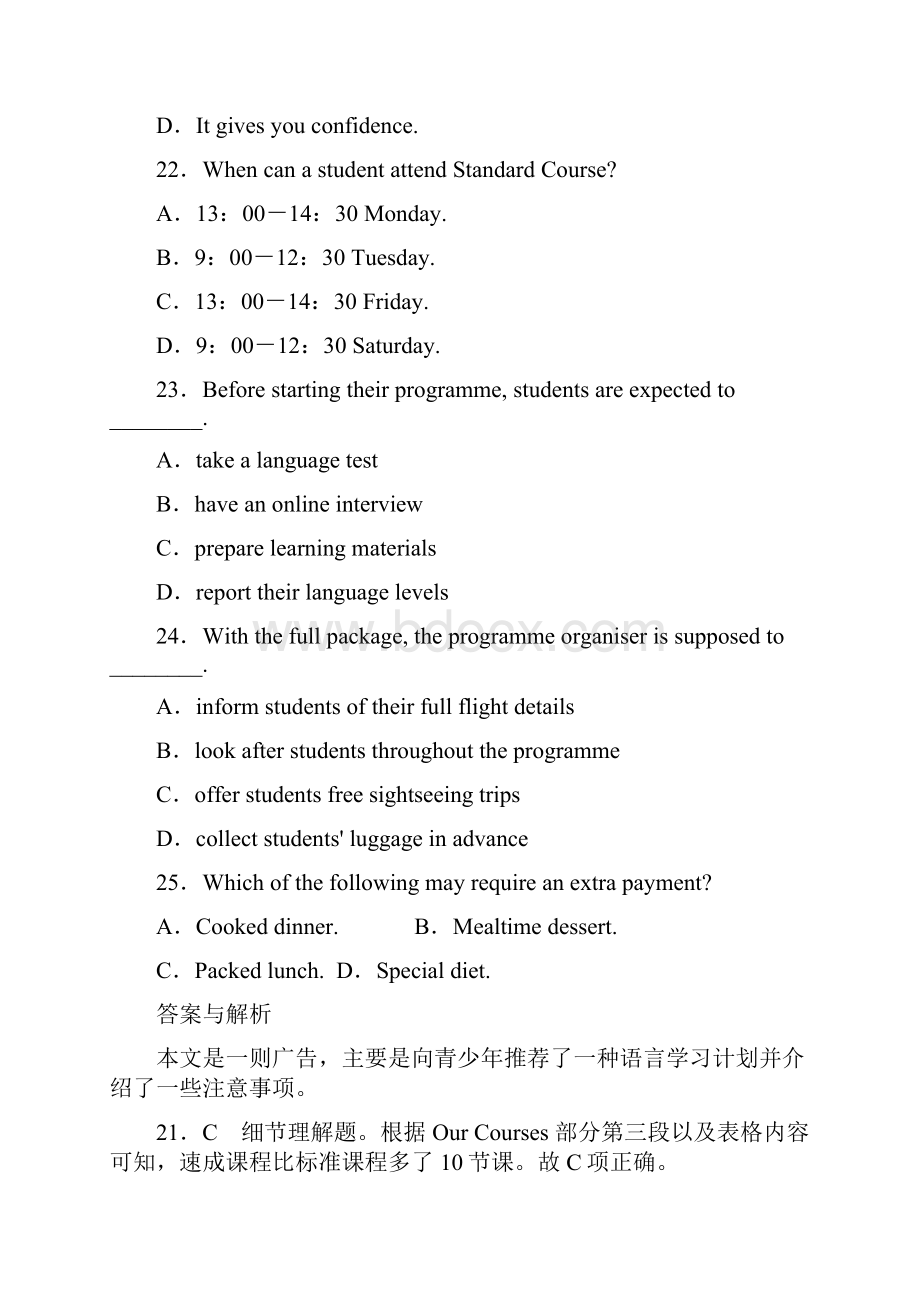 推荐Unit 2 RobotsB卷学年高二英语同步单元双基双测AB卷选修7文档格式.docx_第3页