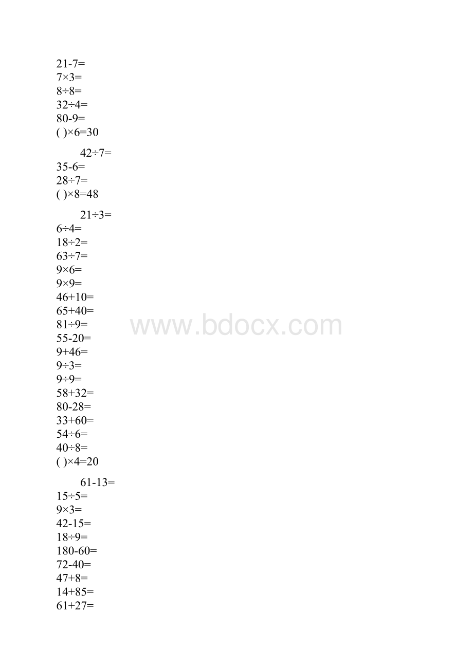 二年级下册数学口算综合练习题23页可直接打印docWord格式文档下载.docx_第2页