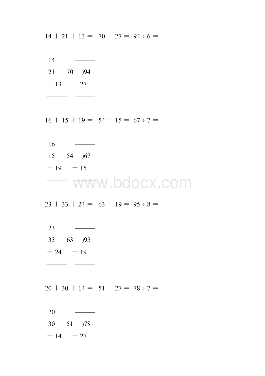 小学二年级数学下册竖式计算天天练160Word下载.docx_第3页