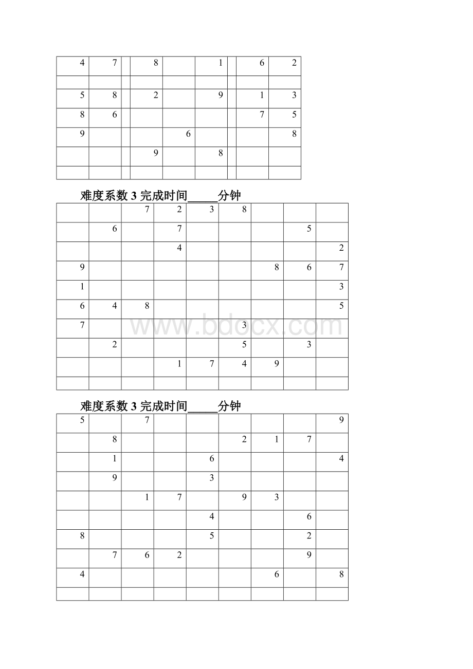 数独题目难度系数.docx_第2页