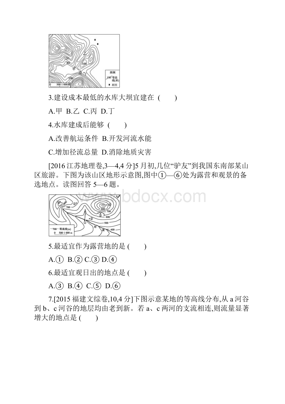 高考地理一轮复习 第一单元 地球与地图考题.docx_第2页