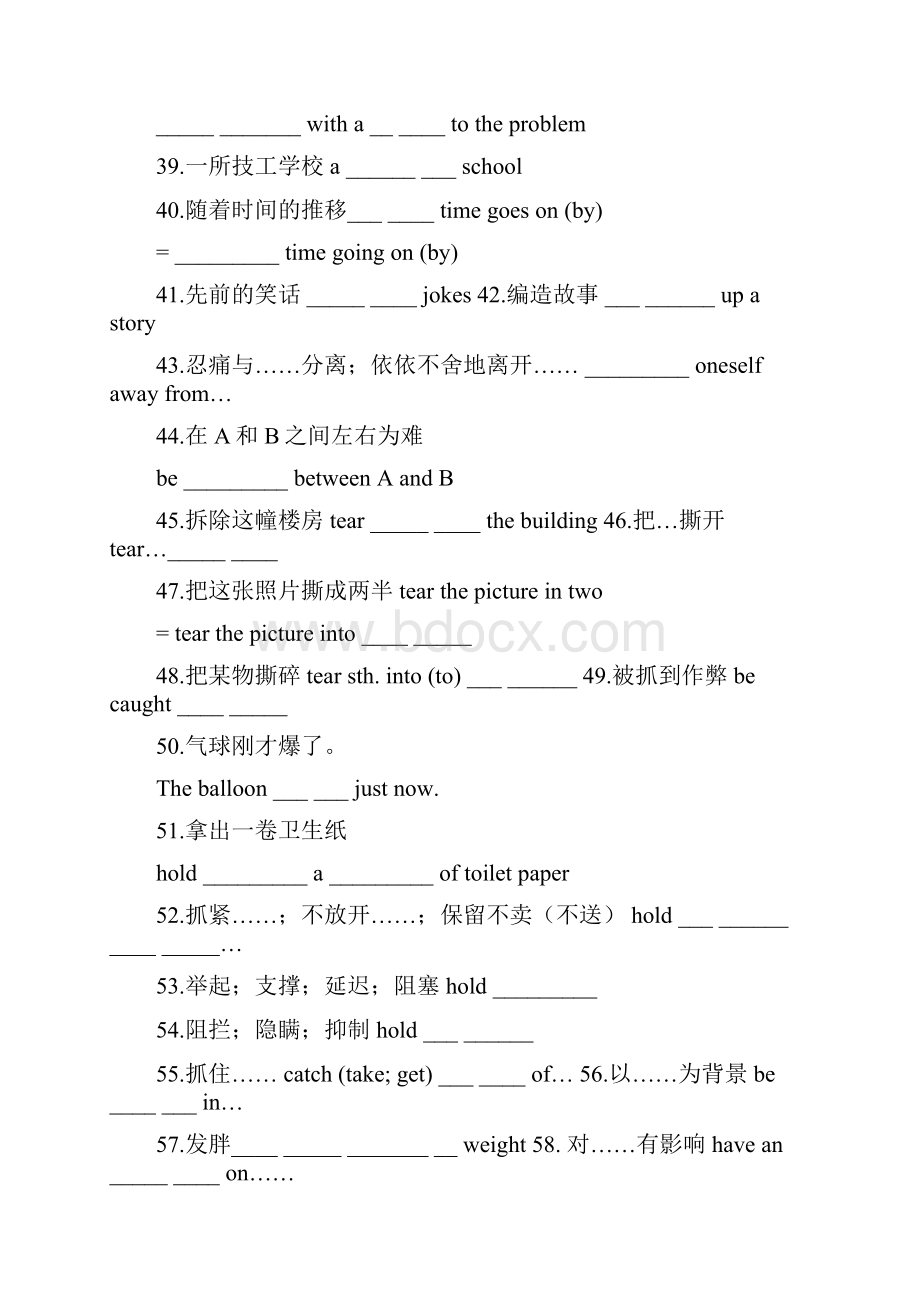 牛津英语高二模块六Unit1词组默写待打印Word文件下载.docx_第3页