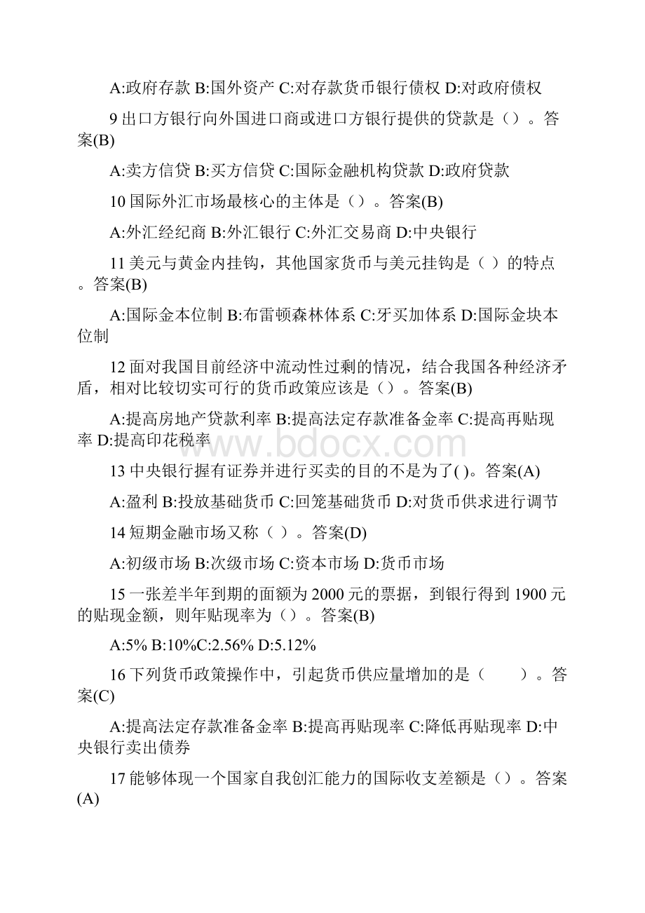 最新整理电大本科金融学期末复习考试试题及参考答案答案解析.docx_第2页