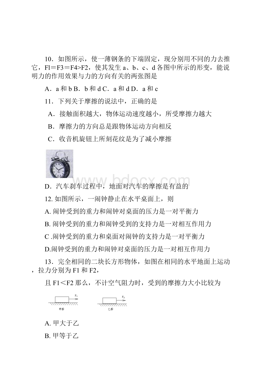 学年江苏省无锡市惠山区八年级下学期期中考试物理试题含答案Word文档下载推荐.docx_第3页