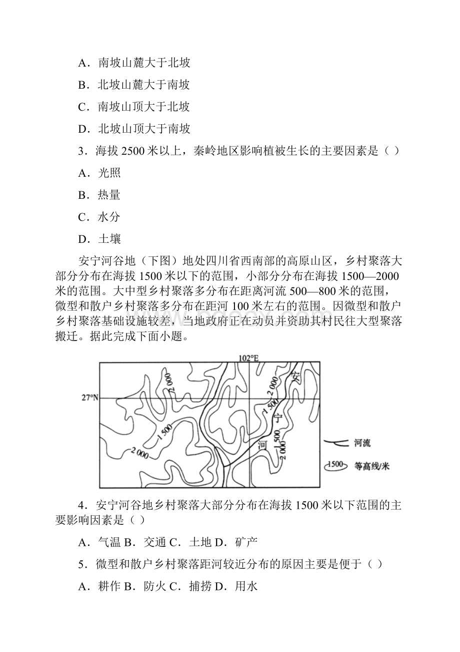 江西省赣州市石城县石城中学学年高一下学期月考地理试题Word文件下载.docx_第2页