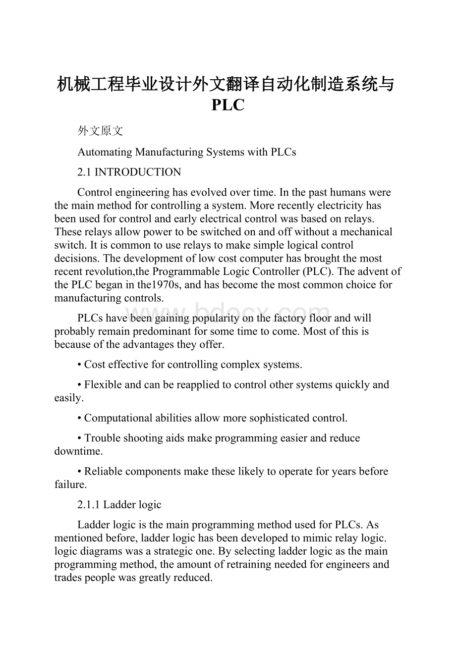 机械工程毕业设计外文翻译自动化制造系统与PLCWord文档下载推荐.docx
