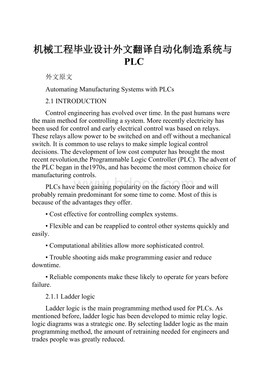 机械工程毕业设计外文翻译自动化制造系统与PLCWord文档下载推荐.docx_第1页