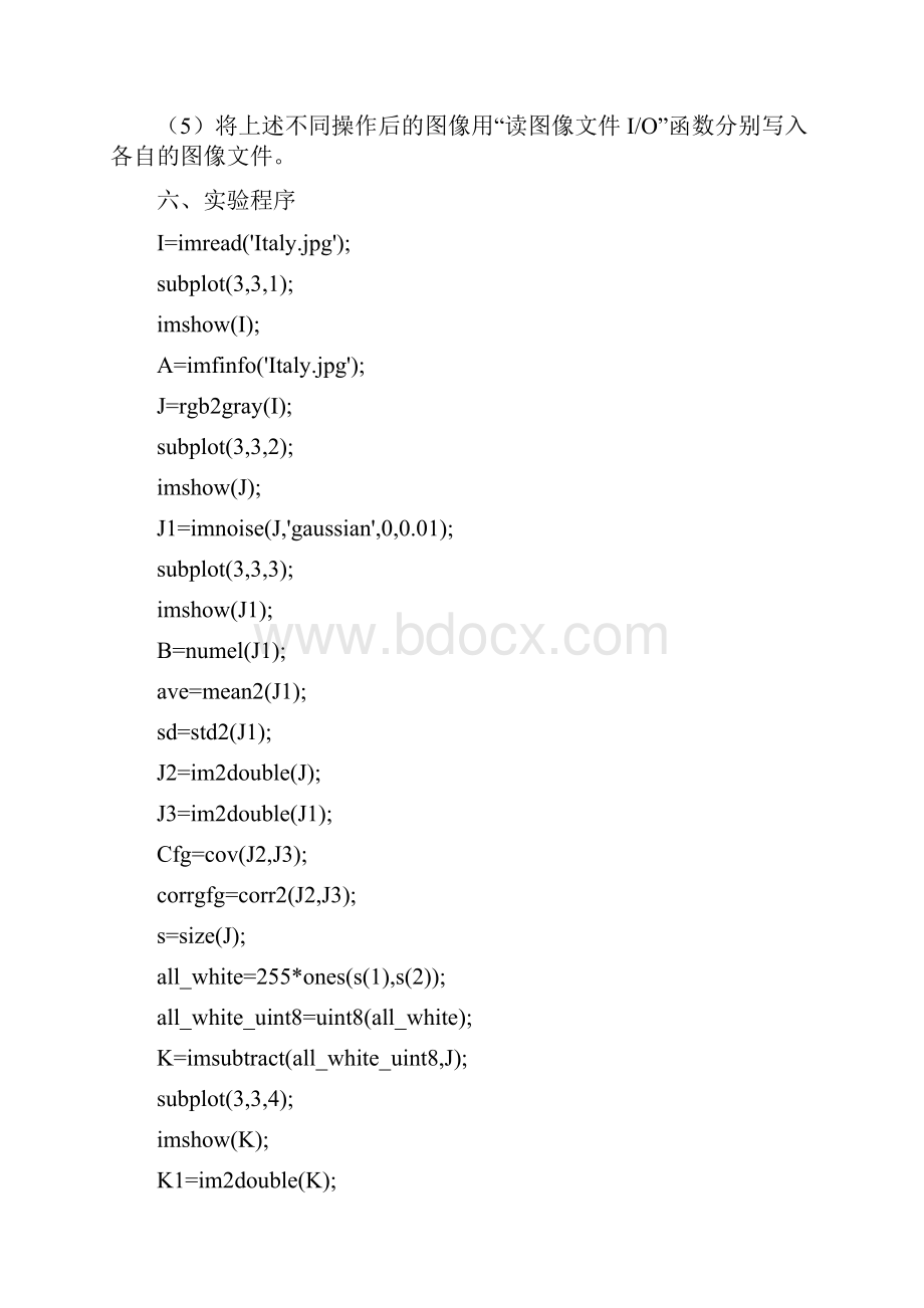 数字图像处理实验一图像的基本操作和基本统计指标计算实验报告doc.docx_第3页