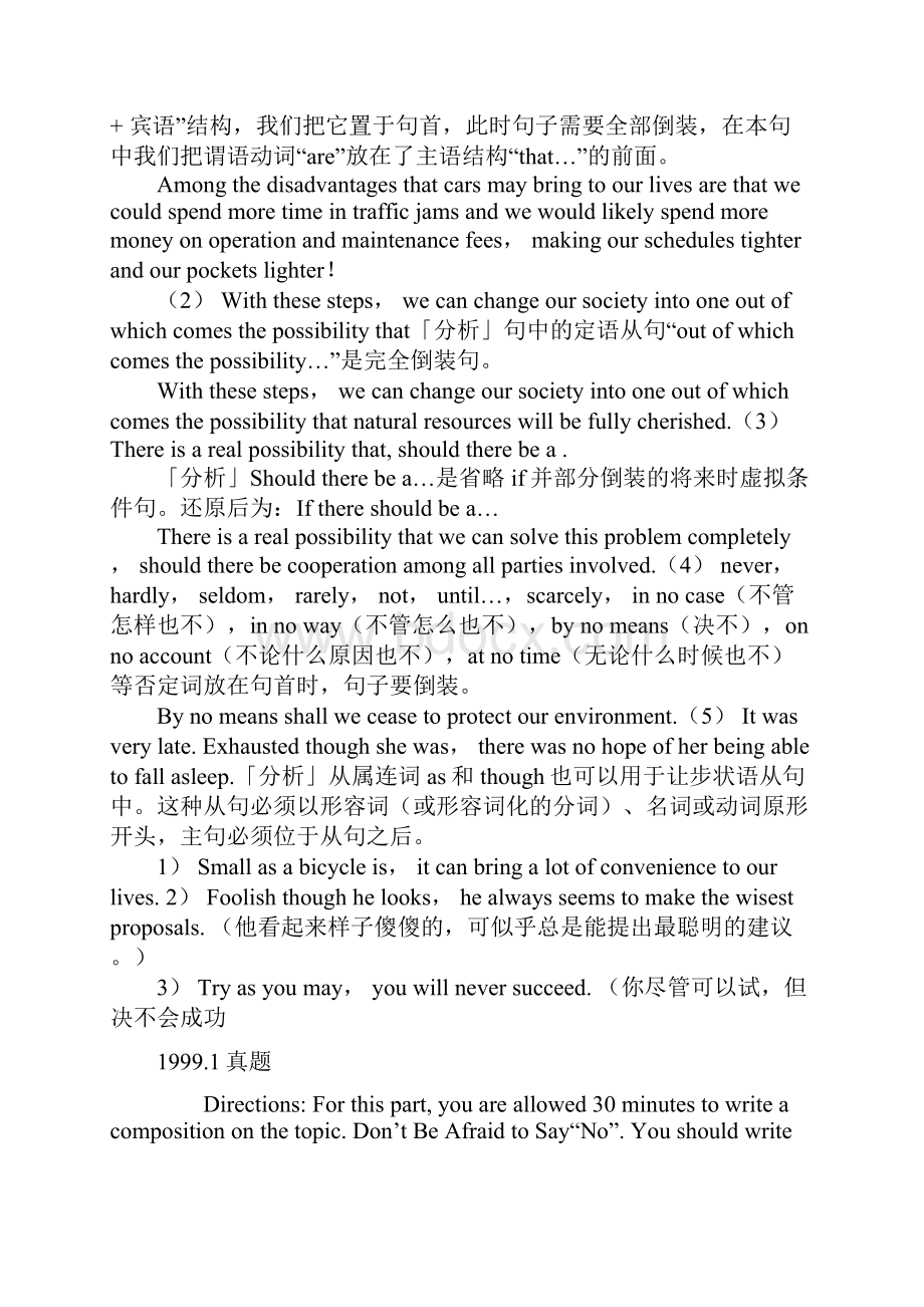 倒装句第一步Word格式.docx_第2页