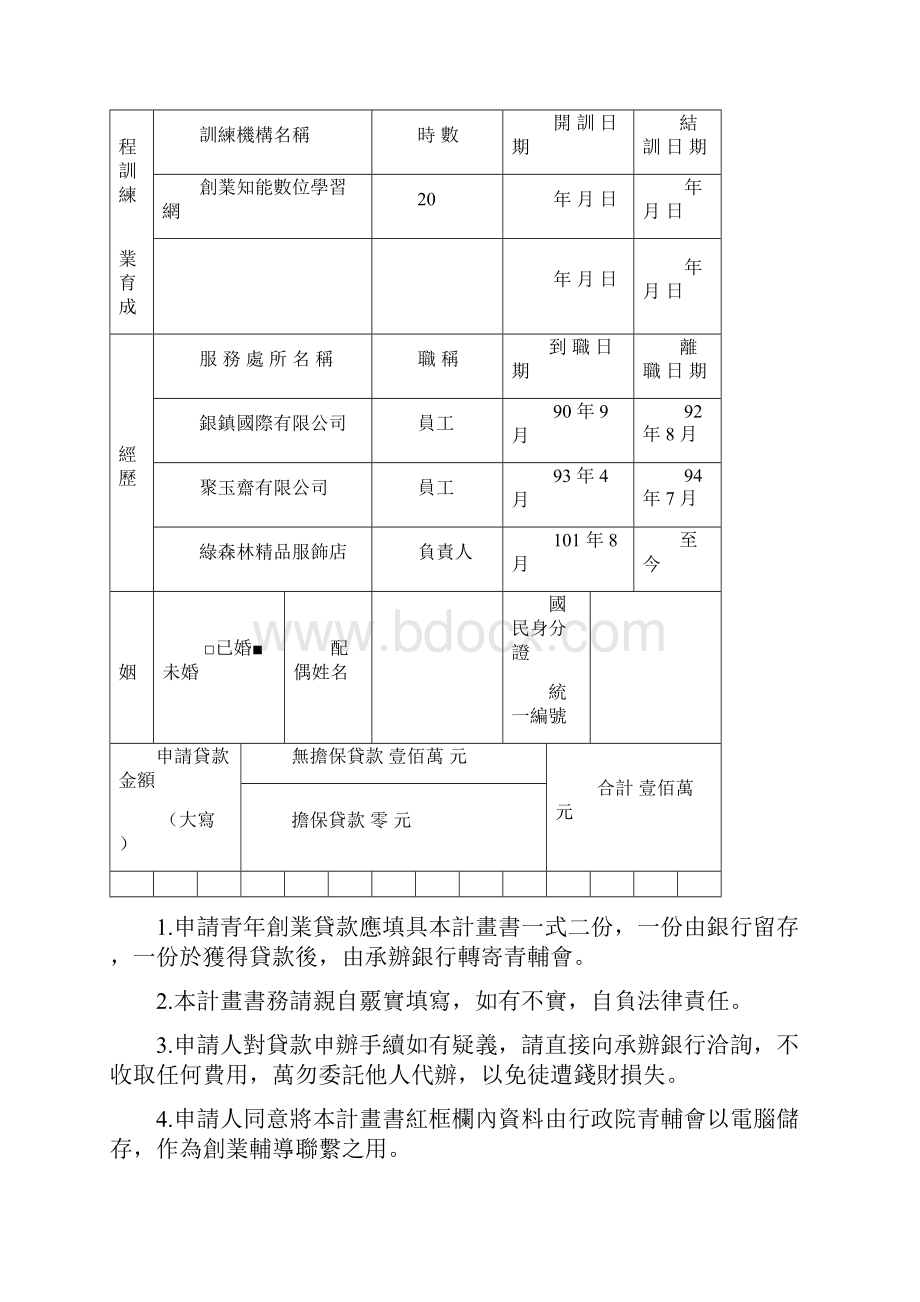 924服饰.docx_第2页